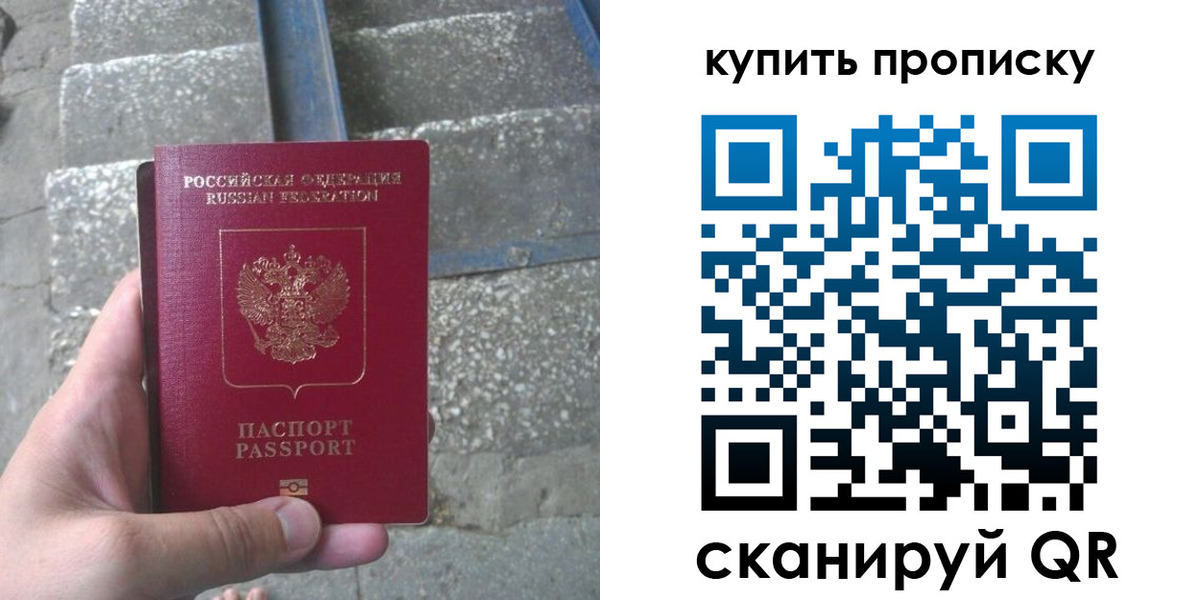 регистрация в Долинске