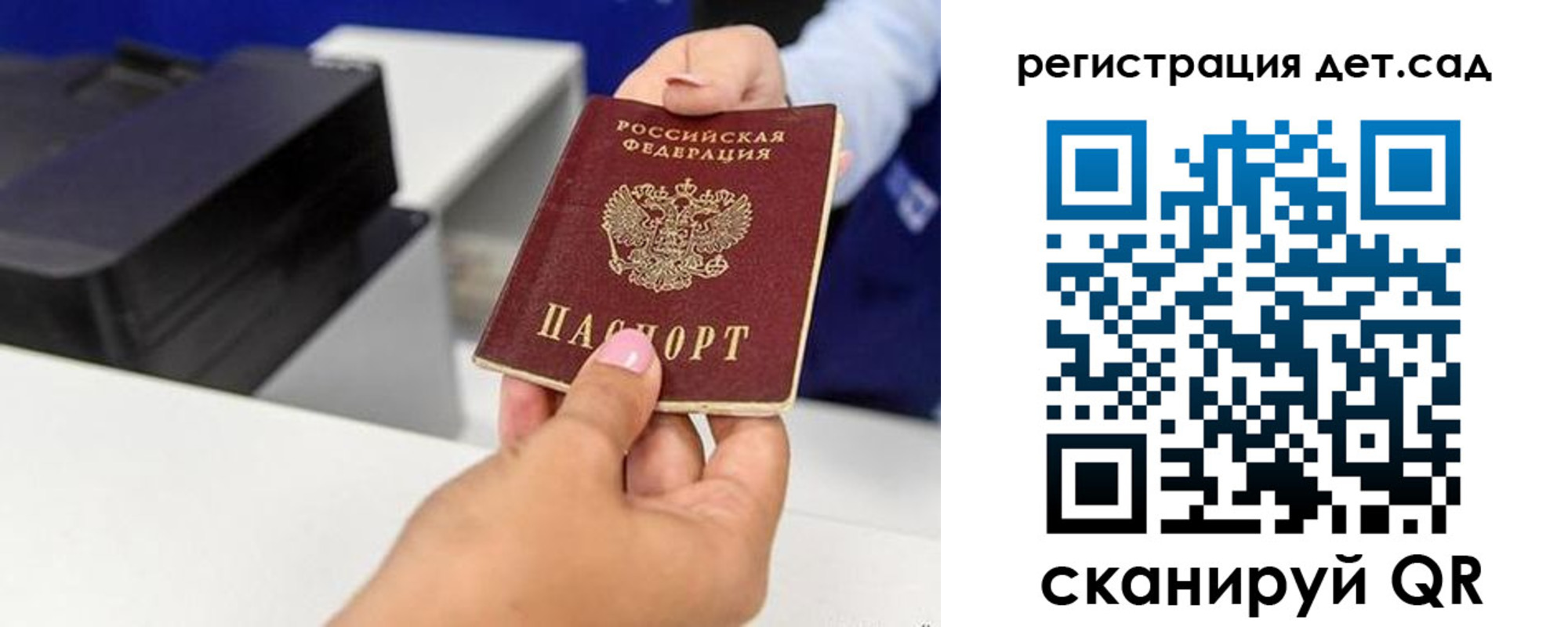 временная регистрация 2025 в Долинске