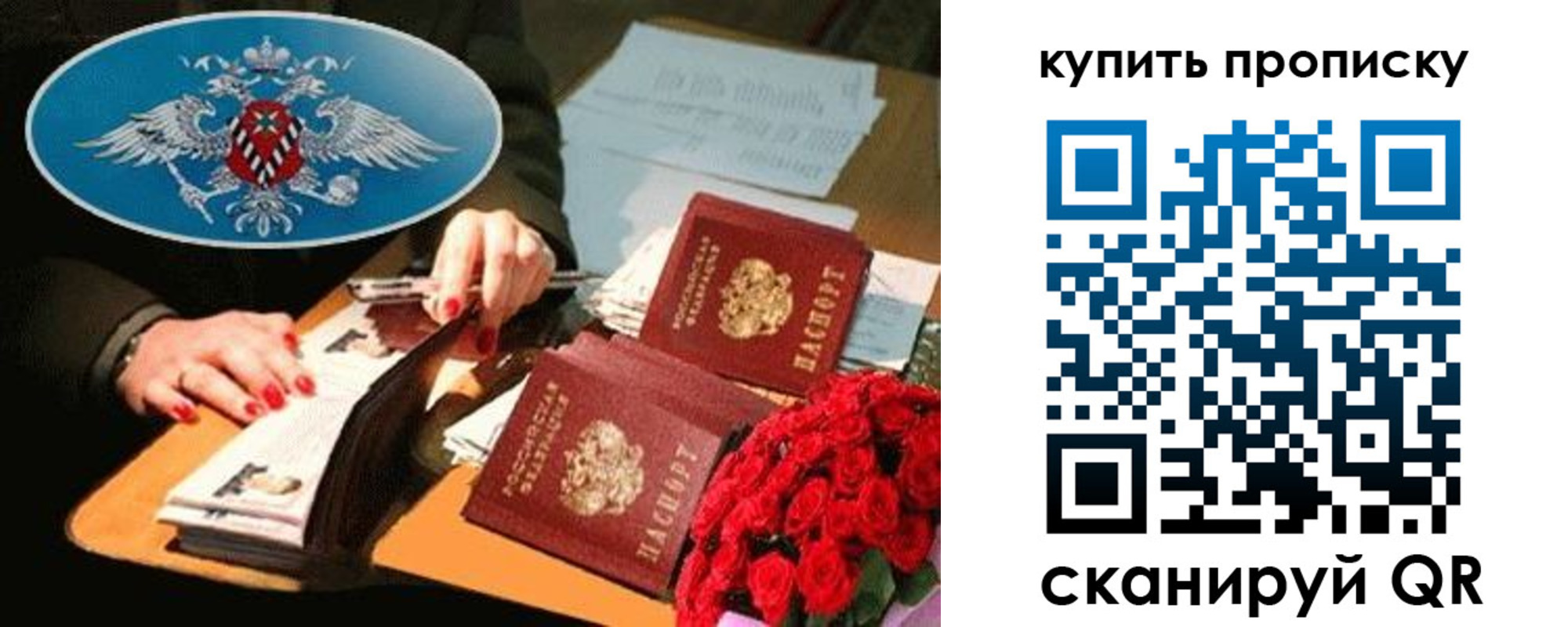 прописка в квартире в Долинске