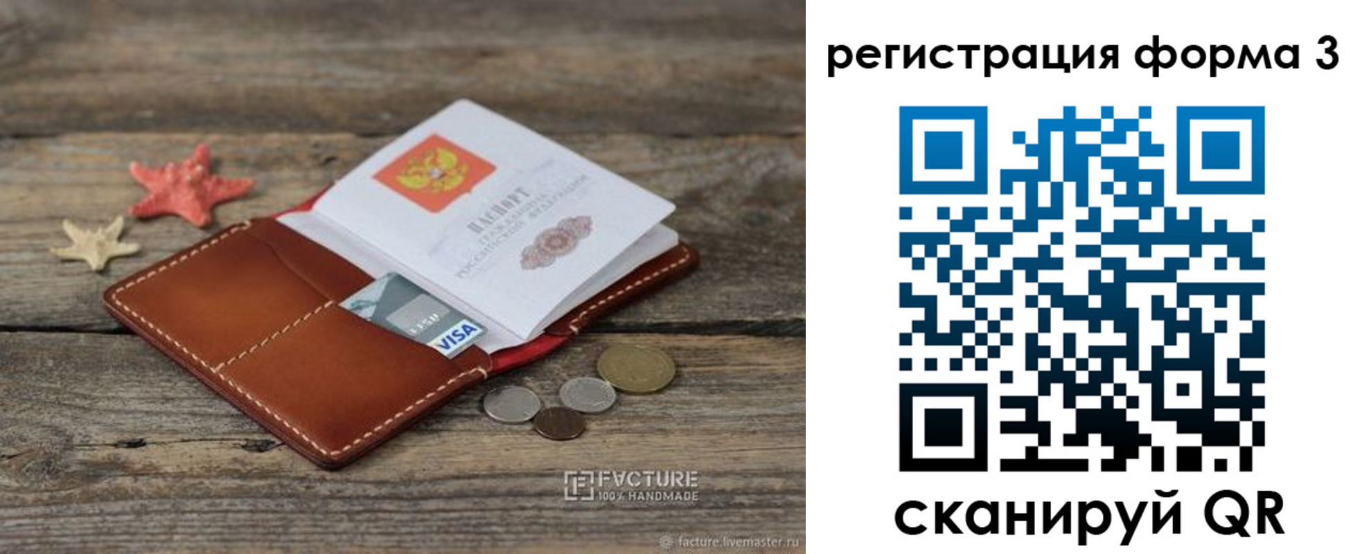 временная регистрация гарантия в Долинске