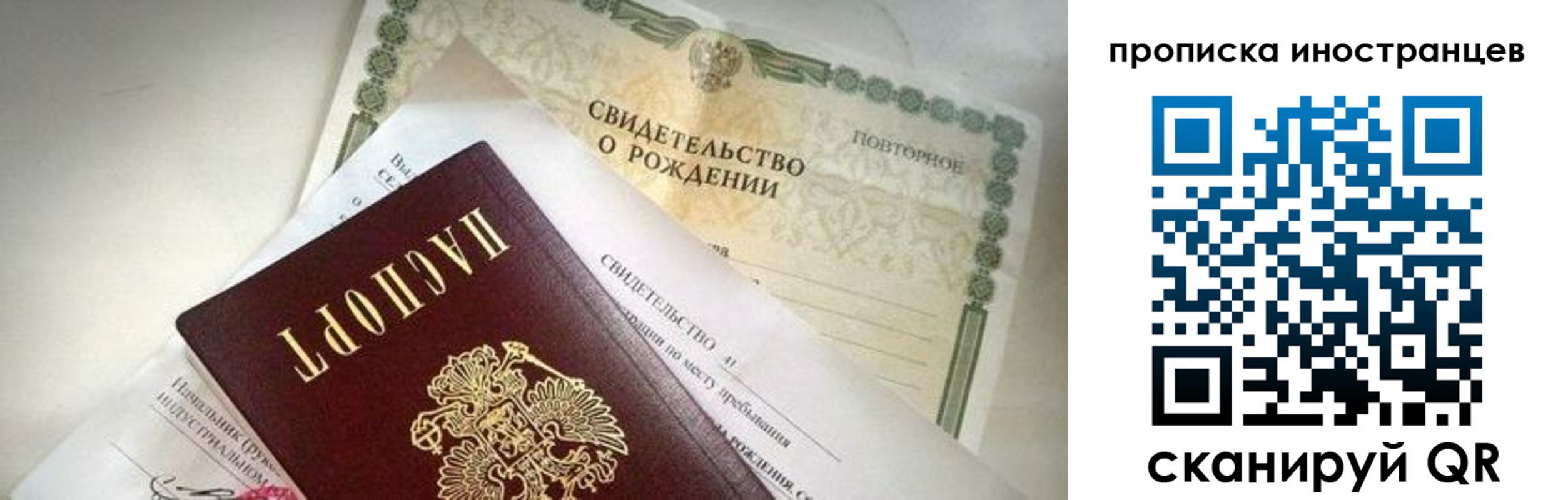 прописка паспорт в Долинске