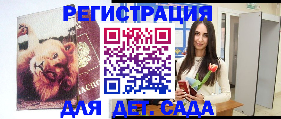 временная регистрация законно в Долинске