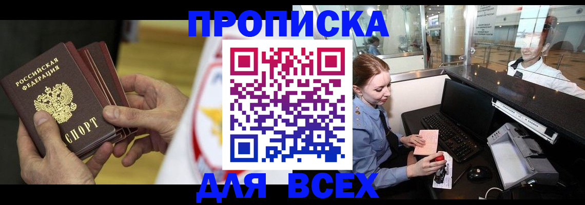 временная регистрация для школы в Долинске