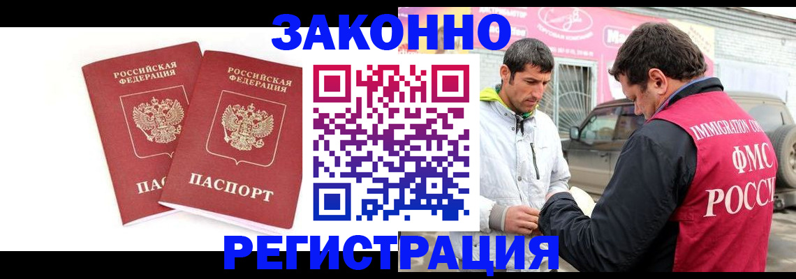 временная регистрация поиск в Долинске