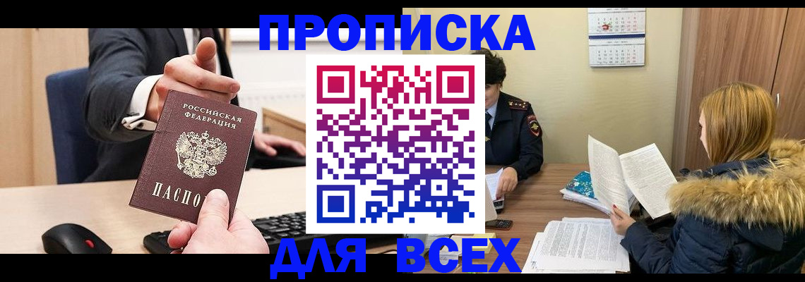 временная регистрация поиск в Долинске