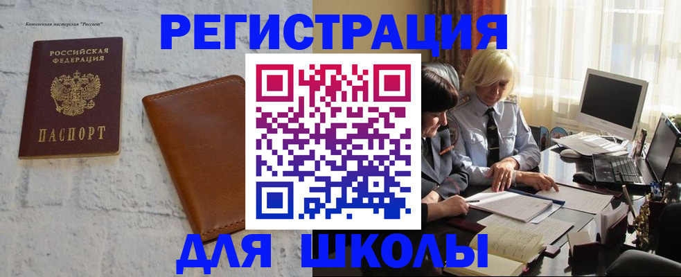 временная регистрация собственник в Долинске