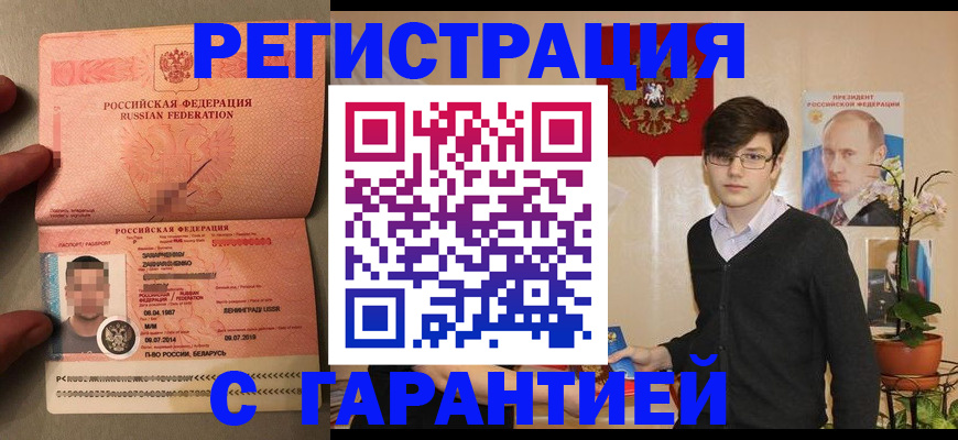 временная регистрация в квартире в Долинске