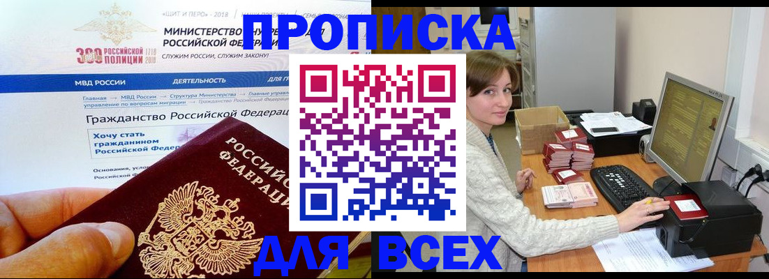 временная регистрация купить в Долинске