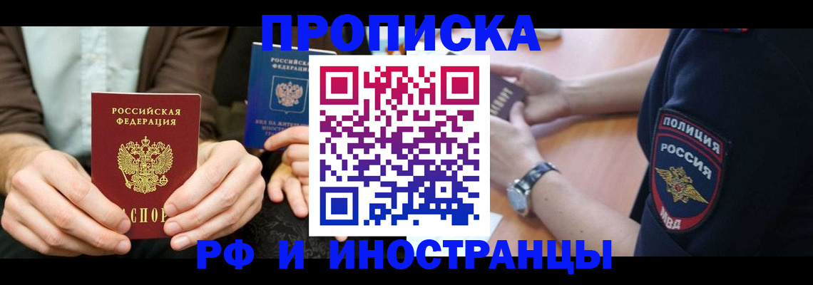 где прописаться в Долинске