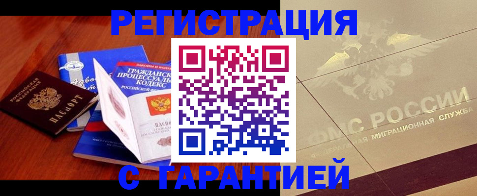 прописка поиск в Долинске