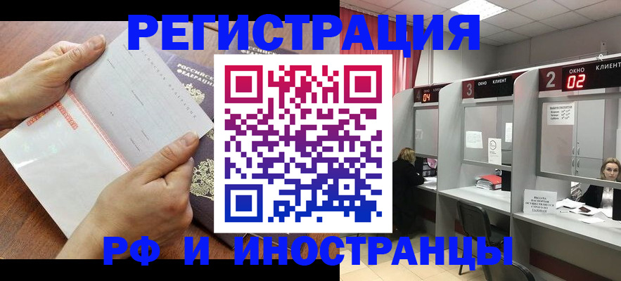 временная регистрация госуслуги в Долинске