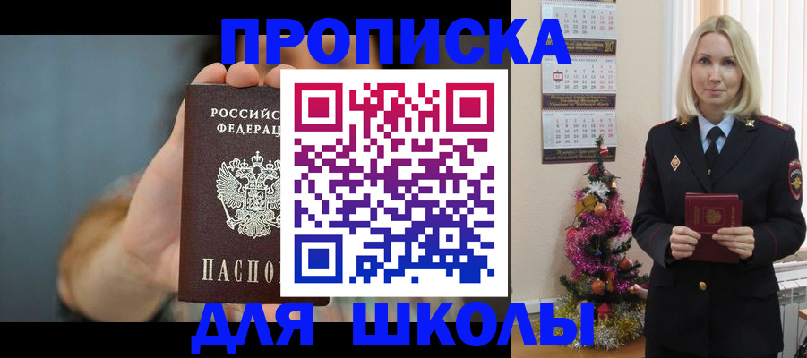 регистрация для дет. сада в Долинске